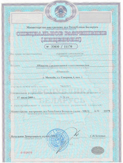 Лицензия ОС.jpg